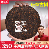 Old Menghai Palace Old Class Zhang Puer tea cooked tea cake ancient tree special Yunnan seven-seed cake gift tea 357g