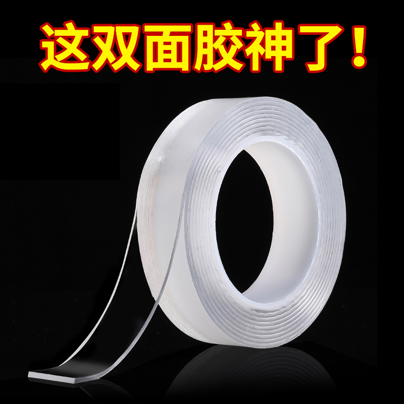 Nano double-sided adhesive powerful magic fixed patch adhesive on-board no-mark slip-stick no-mark wall deity