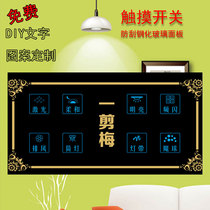 Concealed two-piece black tempered glass panel Hotel KTV touch screen switch Touch touch switch