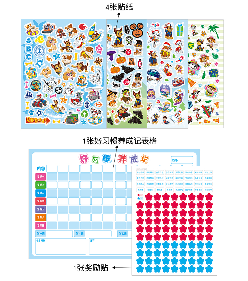 Wang Wang đội lễ hội trẻ em cuốn sách sticker 3-4-5-6 tuổi mẫu giáo bé câu đố giáo dục sớm dán đồ chơi - Đồ chơi giáo dục sớm / robot đồ chơi trẻ em nhập khẩu