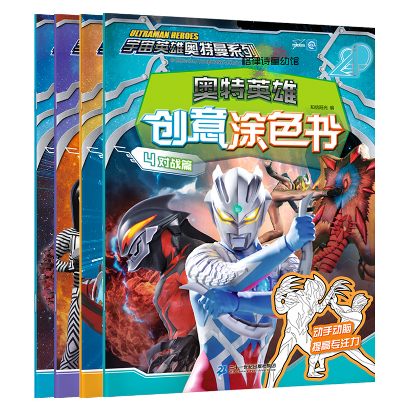 Autman Creative Color Ben Child Monster Draw Book Kindergarten 3-6-year-old Puzzle Mind Development