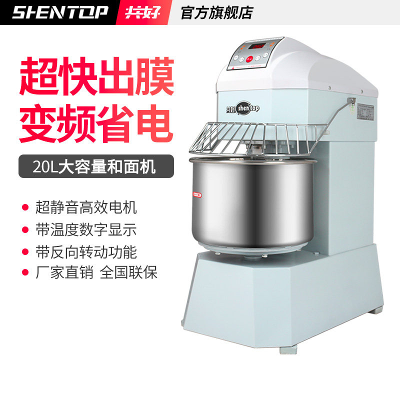 A total of double-action double-speed dough mixer commercial flour mixer 20L L kneading dough dough mixer chef machine 15kg