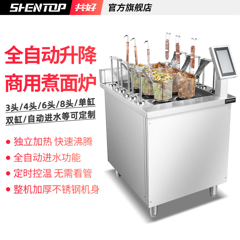 Co-good automatic lifting cooking noodle stove electric heat insulation cooking noodle machine Water dumplings soup powder stove Commercial hemp hot press