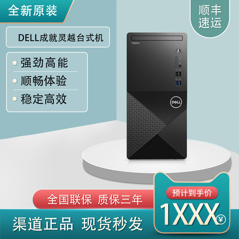 Dell Lns Inspiron V3910 V3030T Bluetooth Wifi Home and Commercial Computer Desktop Host Dell Lns Inspiron V3910 V3030T Bluetooth Wifi Home and Commercial Computer Desktop Host