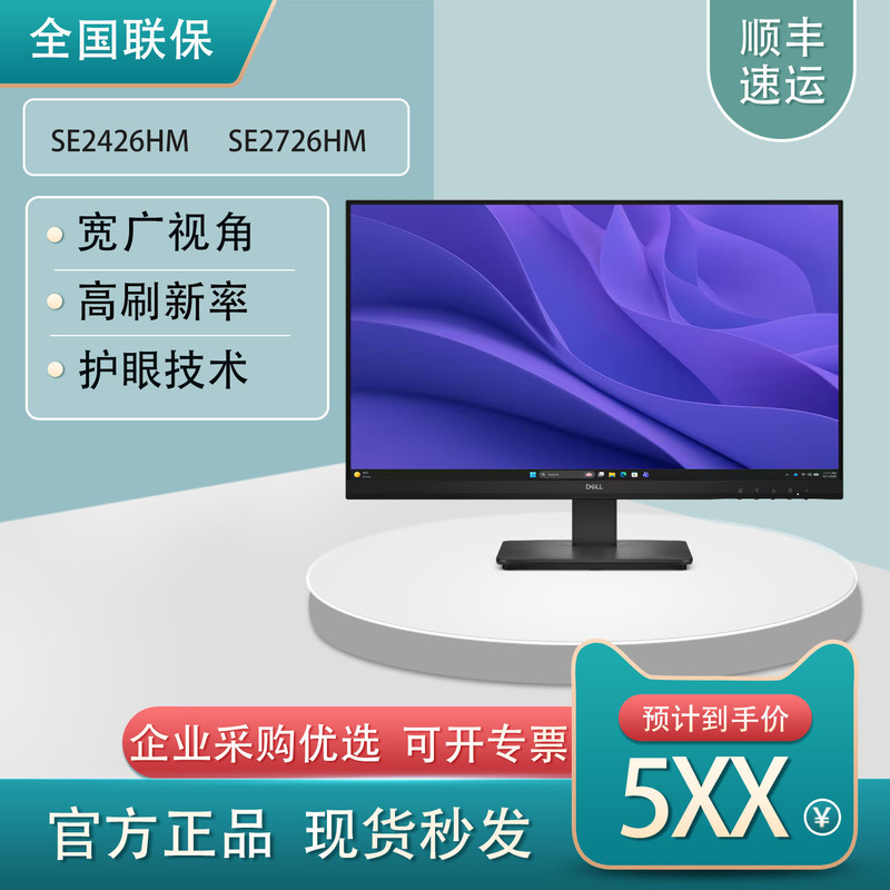 Dell Dell 24inch 27inch Monitor Se2426Hm Se2726Hm Eye Protection Anti-Blue Light Office Lcd Screen Dell Dell 24inch 27inch Monitor Se2426Hm Se2726Hm Eye Protection Anti-Blue Light Office Lcd Screen