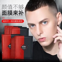 Left color right color mens black diamond facial mask hydrating moisturizing oil control pore shrinking skin care products flagship store official website