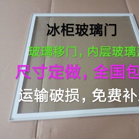 Freezer island cabinet a la carte cabinet tempered glass cover glass door glass sliding door inner glass customized according to size