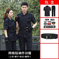 Сетка лето (вверху+брюки+цель+ремень)