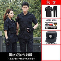 Лето сетки (верхняя часть+брюки+цель+шляпа)