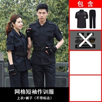 Сетка лето (вверху+брюки)