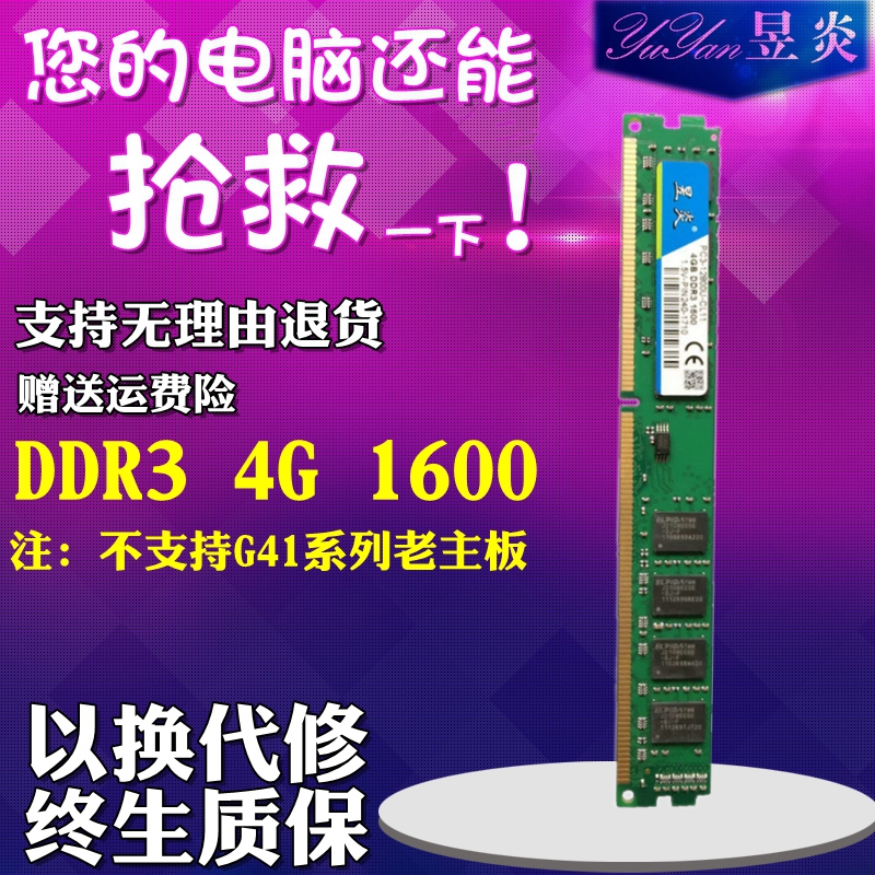 The new DDR3 1600 4G 8G desktop memory bar Samsung Modern Particle does not support G41