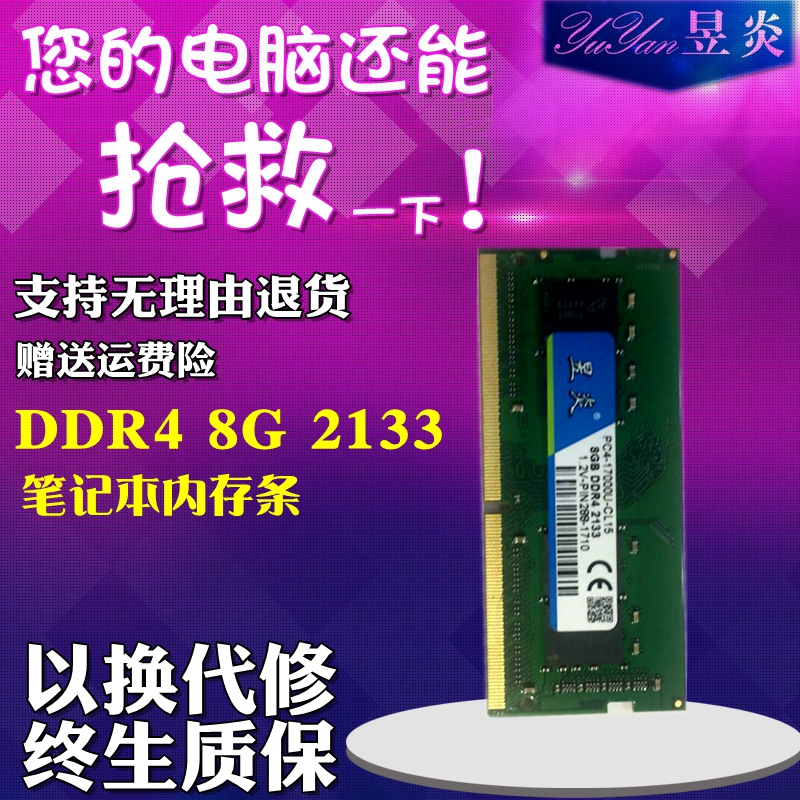 New DDR4 2666 3200 8G 16G Fully compatible laptop memory Magnesia Samsung Particles