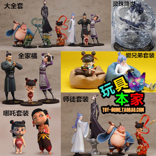 (Toy home) The devil child of Nezha at the end of the world series officially authorized model single condom