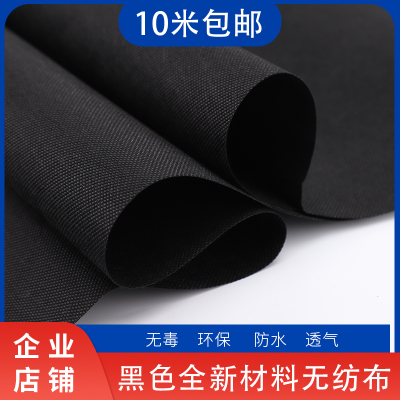 Good quality black unwoven bub cloth fabric whole roll of breathable anti-dust engineering waterproof agricultural and forestry flower case dust-proof sofa bottom cloth