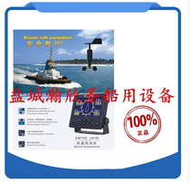 Marine wind speed anemometer AM706 nautical anemometer CCS certificate