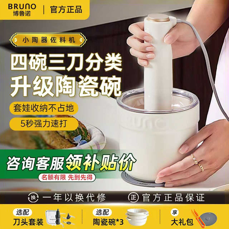 Bruno Meat Grinder Blender Household Small Electric Food Processor Garlic Seasoning Mini Multifunctional Cooking Machine Bruno Meat Grinder Blender Household Small Electric Food Processor Garlic Seasoning Mini Multifunctional Cooking Machine