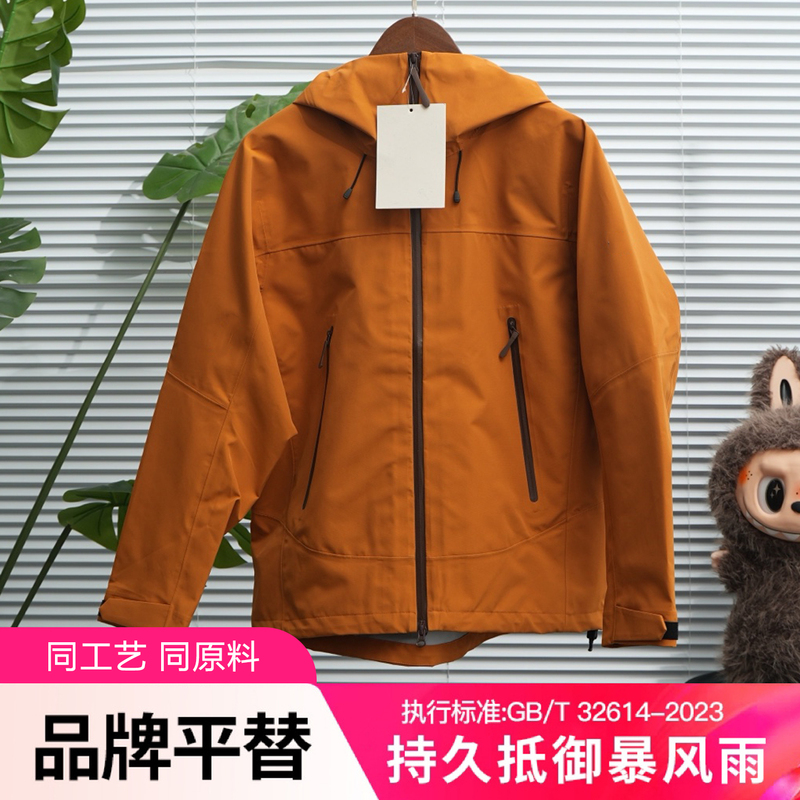 Two Trees Offer the Same Style of Gore-Tex Windproof and Waterproof Outdoor Mountaineering and Travel Jackets for Men and Women