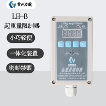 Changzhou Lihang LH-B 3 tons 5 tons 10 tons 16 tons starting weight limiter electric hoist overload limiter