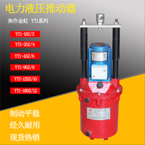 The electro-hydraulic pusher YT1-18Z 2 25Z 4 45Z 5 45Z 6 90Z 8 Jiaozuo pusher