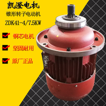ZDK41-4-7 5KW Jiangyin Kaicheng Motor 5T Jiangyin Kaicheng Electric Hoist Conical Rotor Motor