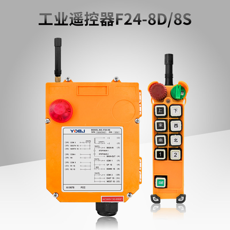 Yuding F24-8D Industrial Remote Control f24-8d Twin Beam Crane Dragon Gate Hoist Crane Hang Remote Control
