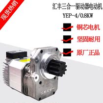 Easy three-in-one drive YEP-4-0 8KW 0 4KW Crane three-in-one soft starter motor