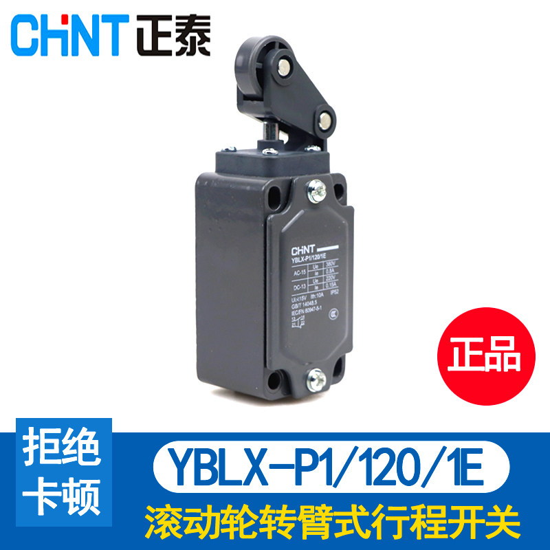 Chint travel switch YBLX-P1-120 1E angle lever with roller automatic reset micro limit switch