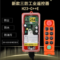 Yu Ding Three anti wireless remote control H23-C crane driving gantry crane MD electric hoist remote control