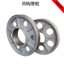 3 tons 5 tons 10 tons electric hoist lower hook wheel disc pulley crane driving hook Inner Wheel pulley block