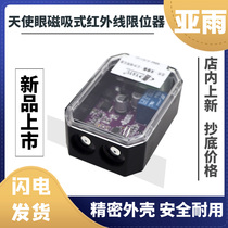 Yayu Angel Eye Magnetic Suction Infrared Collider 12V-65V 380V Crane Driving Limiter