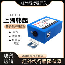 Shanghai Hanki Hoisting Electric LX10-19 Infrared Travel Switch Crane Sky Trip Limit