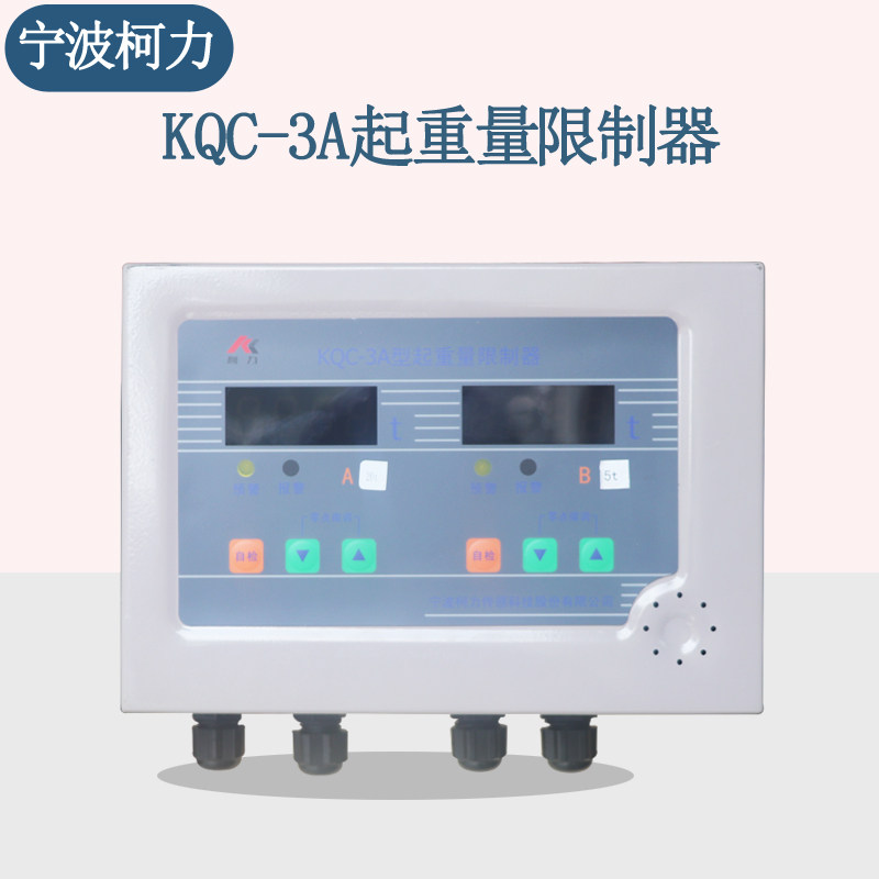 Crane KQC-3A lifting weight limiter Ningbo Ke Li overload limiter weighing display instrument