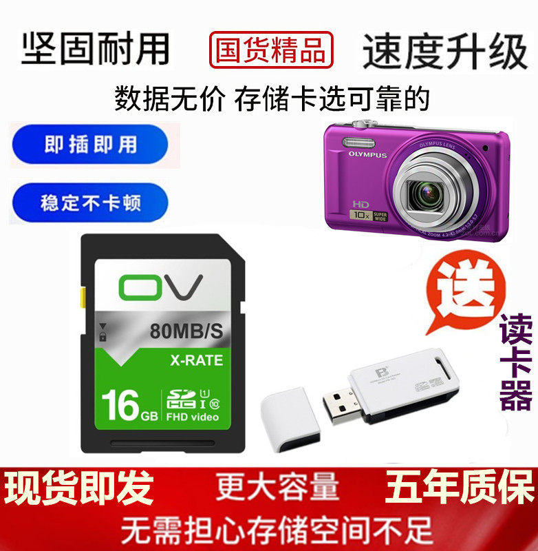 For Olympus SH-60 SH21 SH21 VR320 VR330 VR330 VR360 VR360 Camera Memory Card 16GB