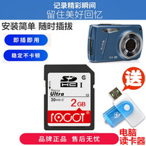 Coda Z981 M532 M532 M575 M575 M893IS M893IS camera memory card 2GB memory card