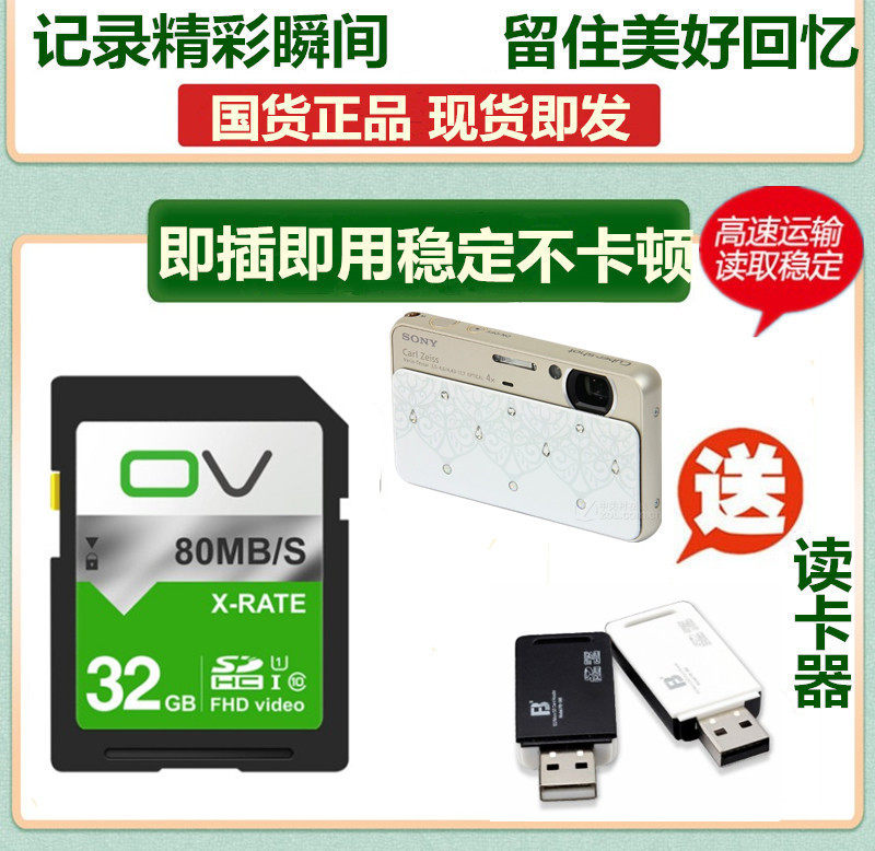 SONY Sony DSC-WX5C TX9C TX9C T99DC T110D T110D Camera Memory Card 32GB