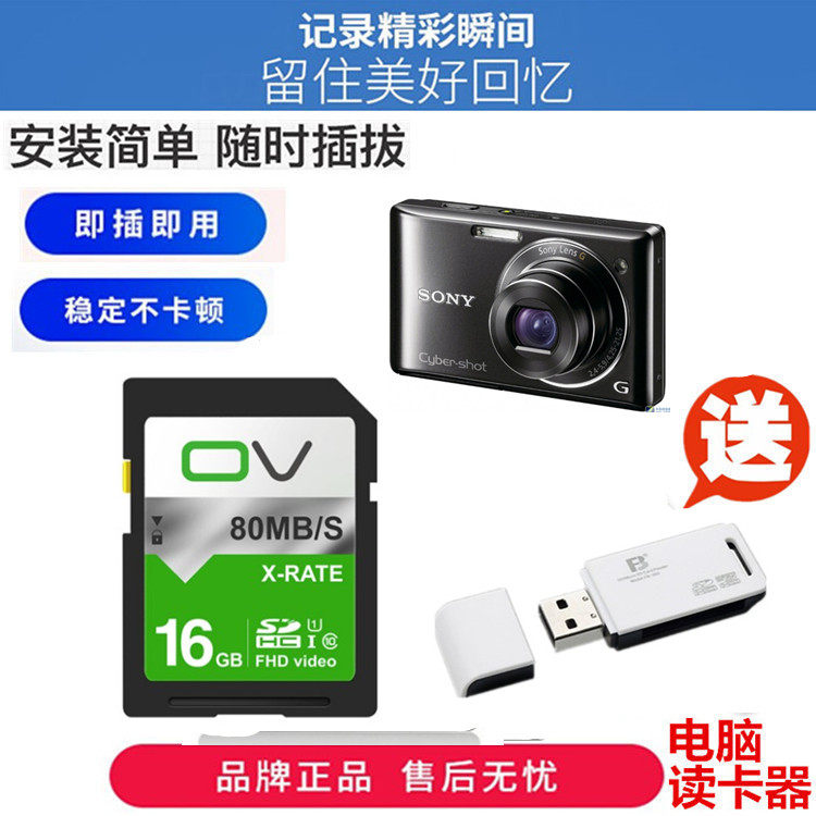 SONY Sony DSC-W510 W390 W350 W530 W610 W610 Camera Memory Card 16GB