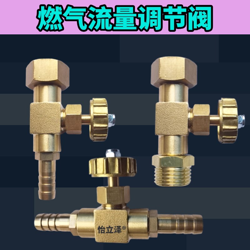 Gas Water Heater Regulating Valve Valve Firepower M14M16M20 Needle Valve Water Temperature Adjustment Gas Stove Natural Gas
