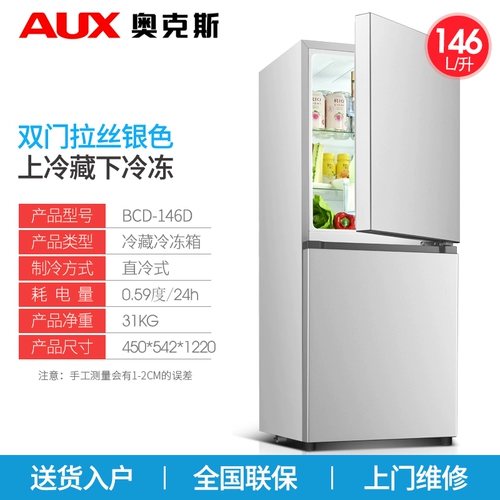 Aux/Oaks BCD146K176L Двойной канал холодильник с холодильником с холодильником холодильник холодильный холодильник холодильник холодильник