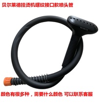 Belllade Hanging Machine GS28GS29 nozzle steam pipe outlet steam pipe guide pipe thread interface special accessories