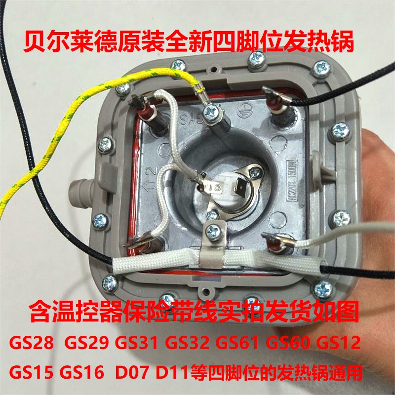 Bellaide hanging bronzing machine GS80 D02 D16 GS15 GS15 16 heat-generating body heating pan original heating pipe