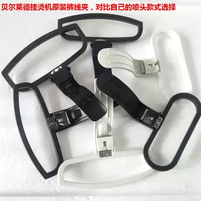 Universal Bellade Climbed Machine Accessories Pants Plot Clamp Line Clamp Original Brand New
