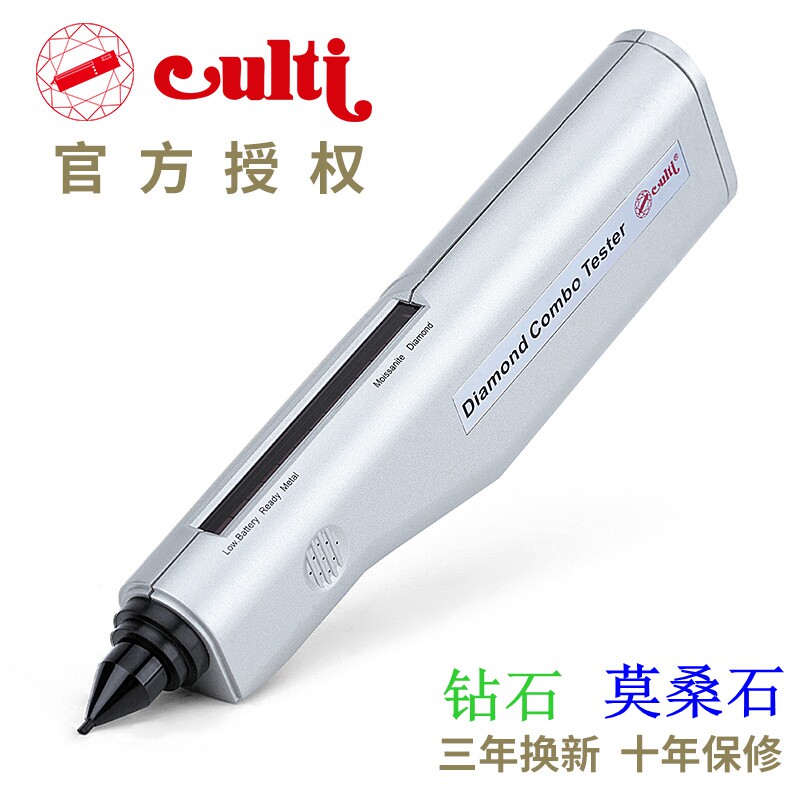 Diamond Moissanite COMBO detector test drill pen gemstone identification and identification instrument tool thermal conductivity test drill pen