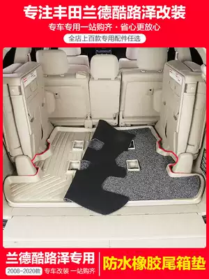 Dedicated for Toyota Rand CRUISER Land Patrol LC200 Lexus LX570 Trunk Pad Waterproof Rear Car Pad
