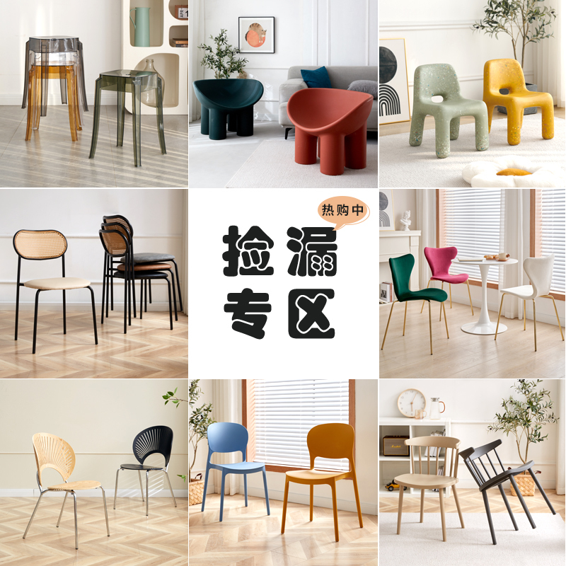 Furniture Clearance Sale Dining Chairs Clearance Area Plastic Chairs with Backrests