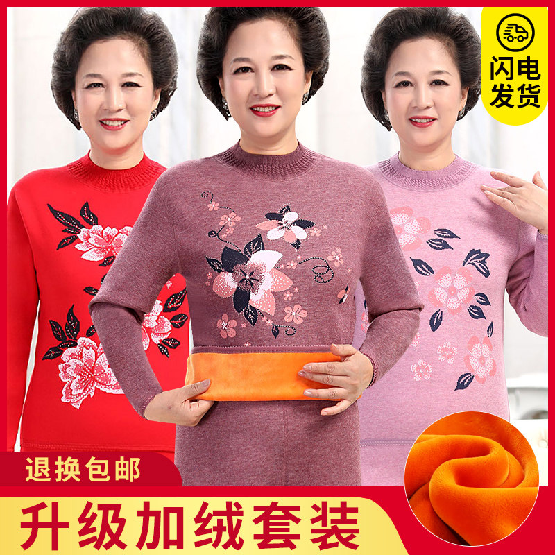 Arctic velvet middle-aged and elderly thermal underwear plus velvet thickening ladies mother cold-proof lamb velvet jacquard printing suit winter - Taobao