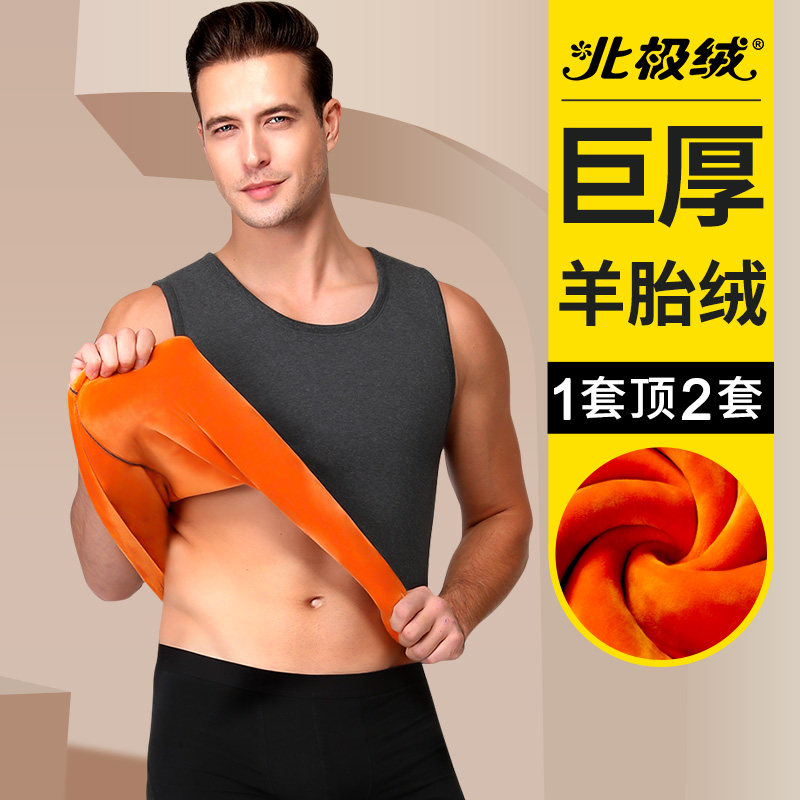 Arctic velvet men's ultra-thick thermal underwear vest plus velvet thickened one-piece top bottoming vest vest winter women