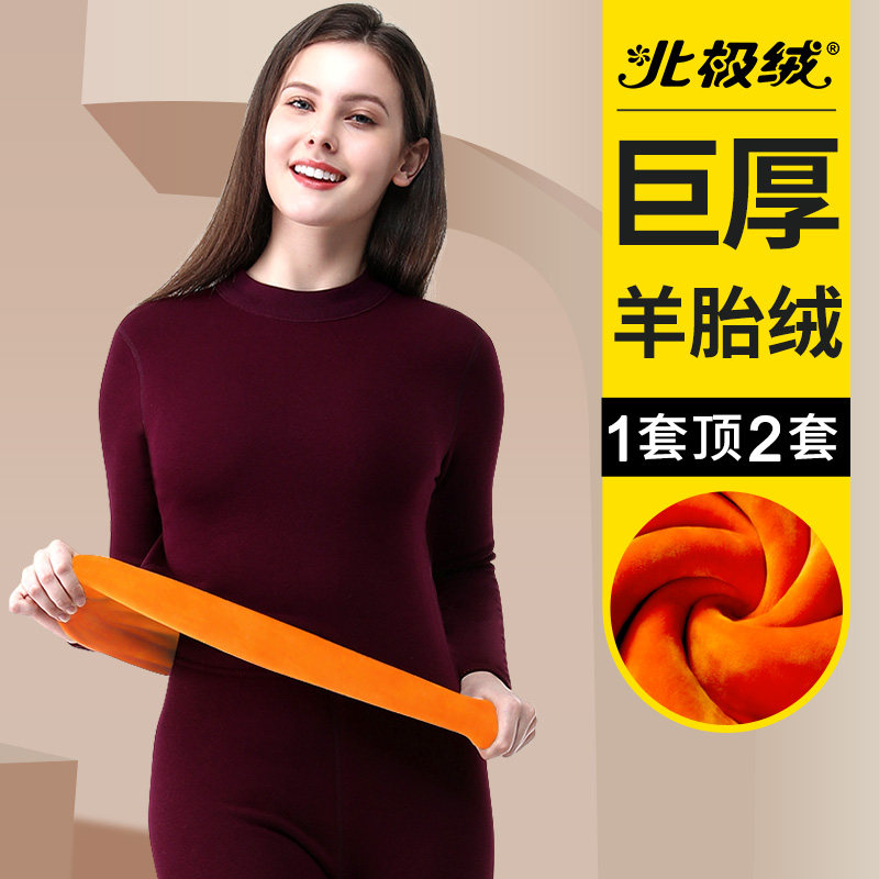 Arctic velvet women's ultra-thick thermal underwear women's fleece thickened cold-proof high-necked warm suit winter autumn clothes and long johns - Taobao