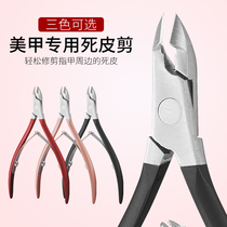 German dead skin scissors professional nail clippers toenail tools dedead skin pliers barbed nail special tools