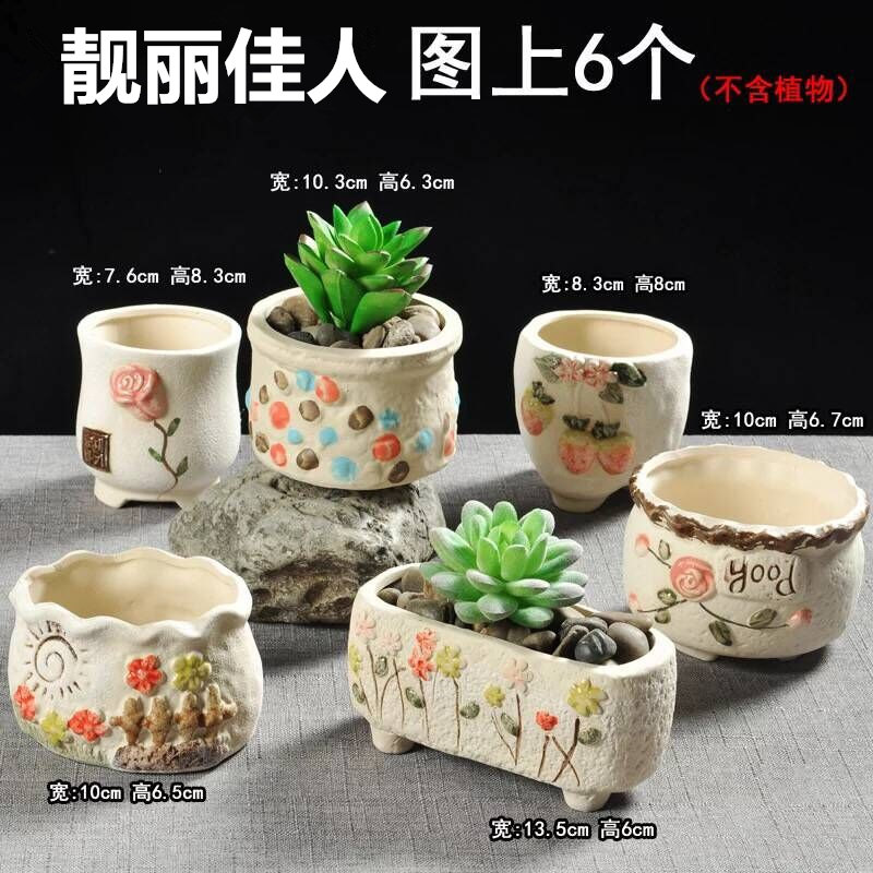 Korean special offer a clearance large fleshy flower pot ceramics large - diameter meat meat plant coarse pottery breathable creative flower pot