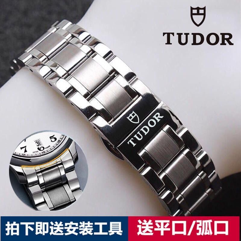 Tudor Black Bay Original Watch Strap Steel Band Butterfly Clasp Men's and Women's Junyu Little Prince Stainless Steel Tudor Watch Chain Tudor Black Bay Original Watch Strap Steel Band Butterfly Clasp Men's and Women's Junyu Little Prince Stainless Steel Tudor Watch Chain